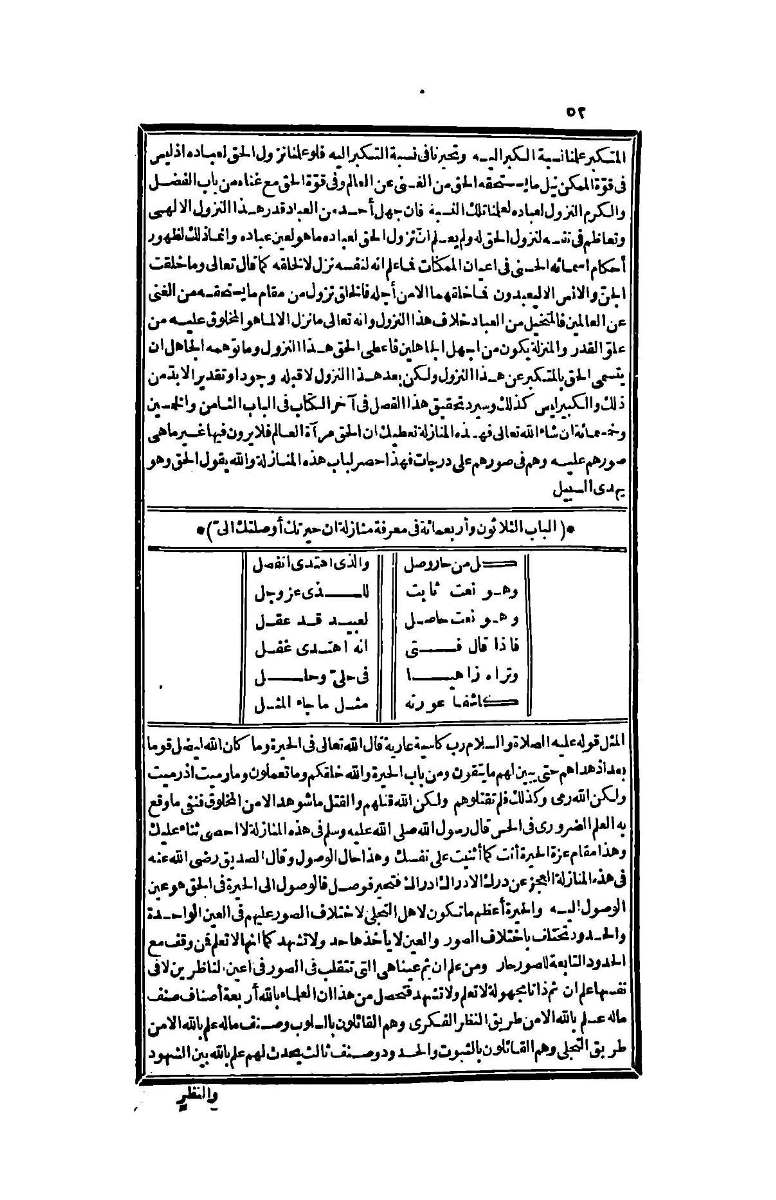 futmak.com - الصفحة 52 - من الجزء الرابع من طبعة بولاق الثانية